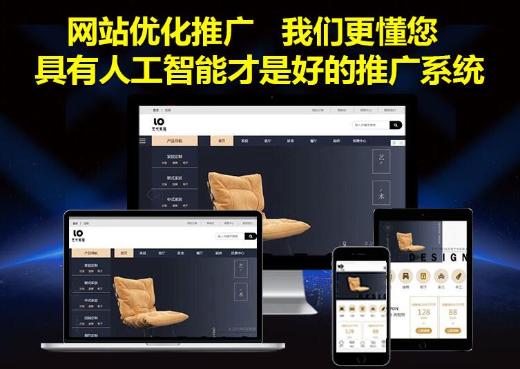 蒙阴seo